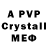 MDMA кристаллы Vira Popko