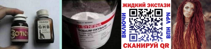 Бутират оксибутират  хочу   Курск 