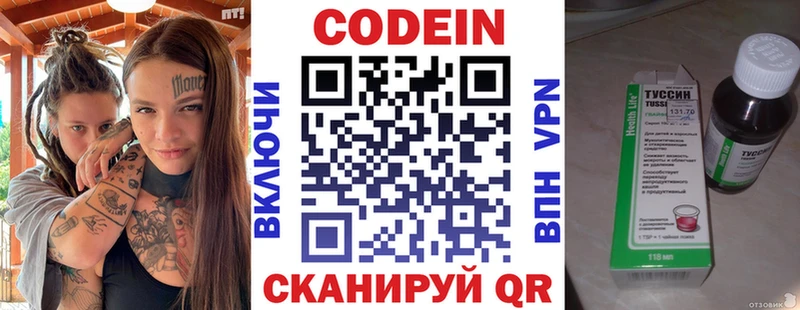 дарнет шоп  даркнет Telegram  Кодеин напиток Lean (лин)  Курск 