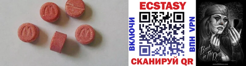 ЭКСТАЗИ 99%  Курск 