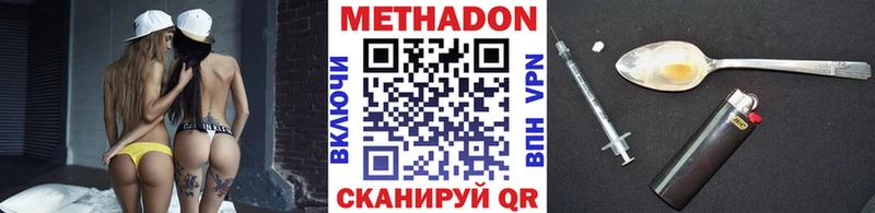 Метадон VHQ  Курск 